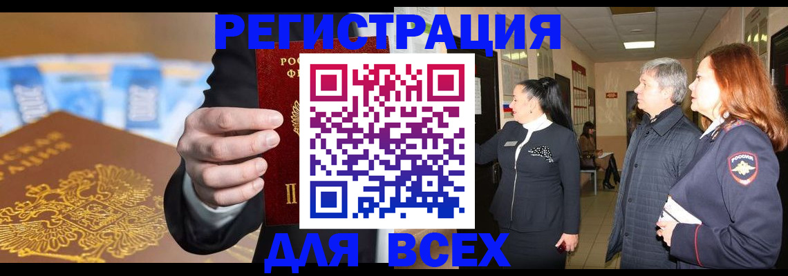 прописка для кредита в Жигулёвске