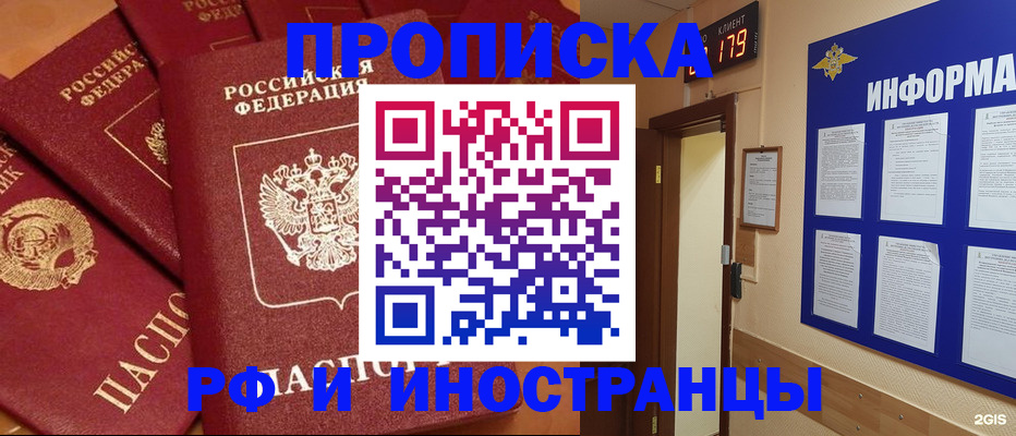 прописка регистрация в Жигулёвске