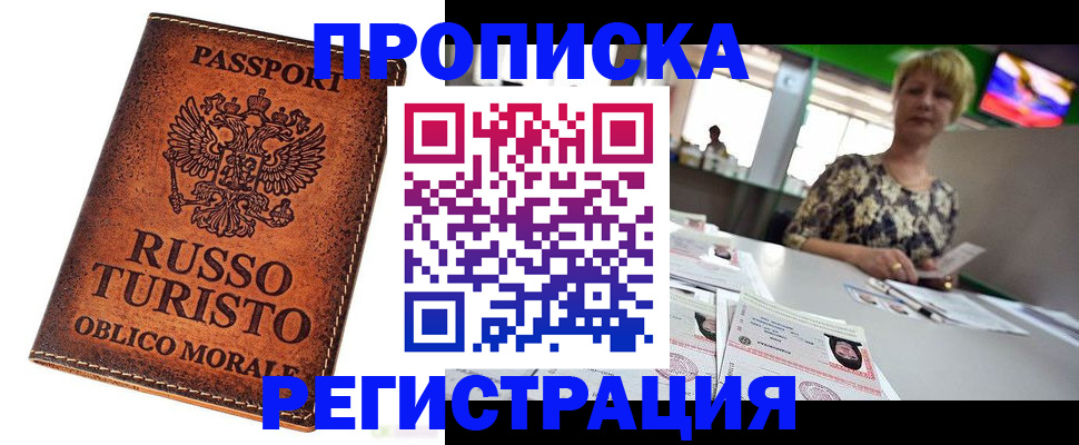 временная регистрация госуслуги в Жигулёвске