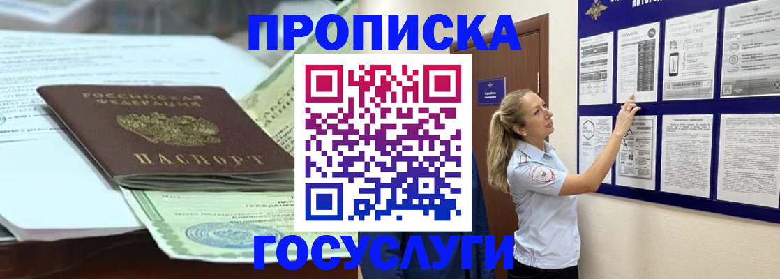 прописка для школы в Жигулёвске