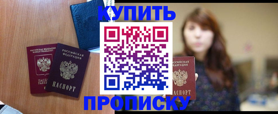 временная регистрация собственник в Жигулёвске